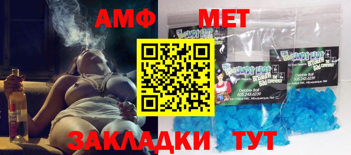 Вышний Волочёк  Amphetamine Розовый  АМФ  АМФЕТАМИН  Вход с VPN 