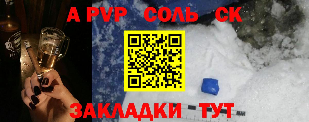 APVP СК Вышний Волочёк