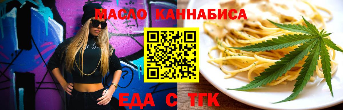 Печенье с ТГК конопля  Вход с VPN  Вышний Волочёк 