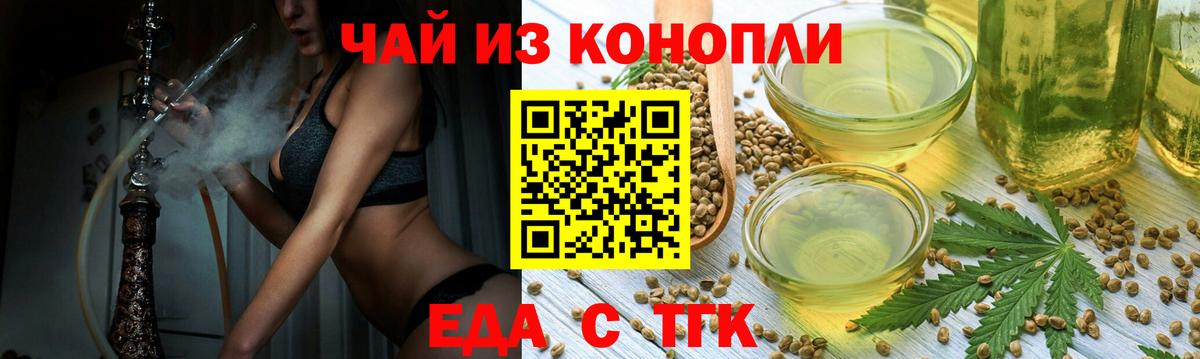 Canna-Cookies конопля Вышний Волочёк