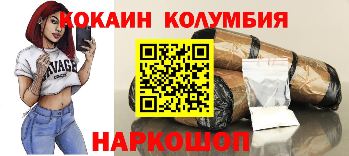 Кокаин Fish Scale Вышний Волочёк