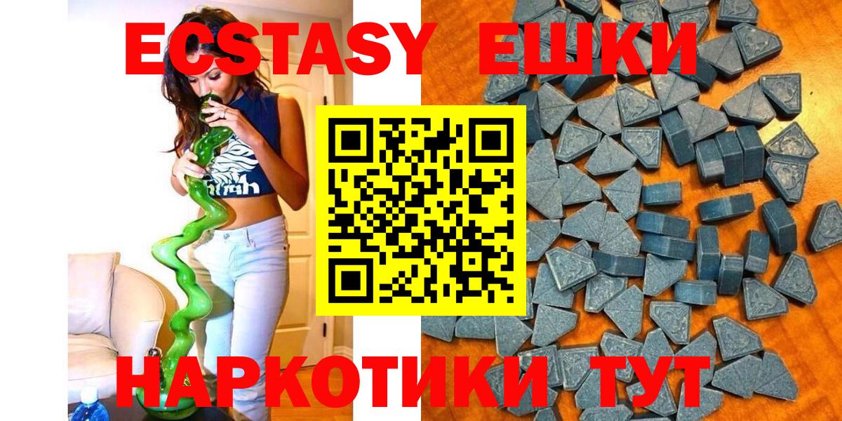 Вышний Волочёк  Экстази  Ecstasy mix  закладка  ЭКСТАЗИ 280 MDMA  Вход с VPN 