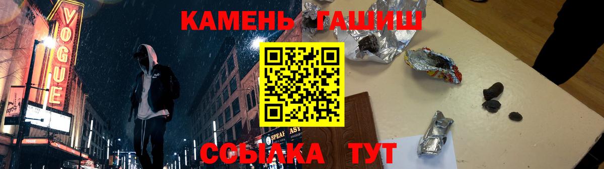 Вышний Волочёк  ГАШИШ Ice-O-Lator  Вход с VPN  Гашиш гашик 
