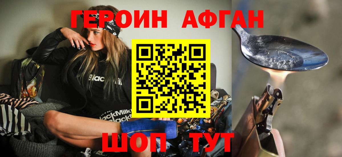 ГЕРОИН гречка Вышний Волочёк