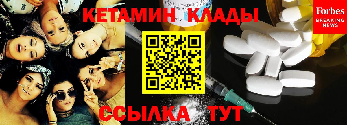 Вышний Волочёк  Кетамин ketamine  Вход с VPN 