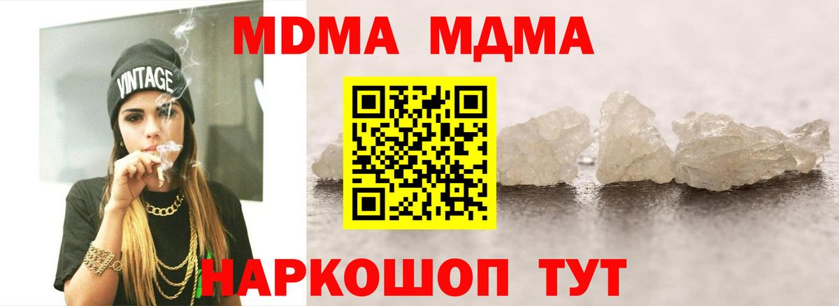 МДМА  МДМА Molly  Вход с VPN  Вышний Волочёк 