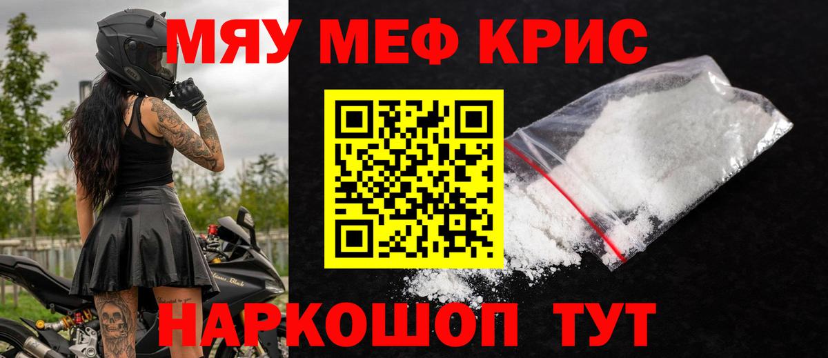 Меф  MEGA как войти  Вход с VPN  Мефедрон 4 MMC  МЯУ-МЯУ 4 MMC  Вышний Волочёк  МЕФ 