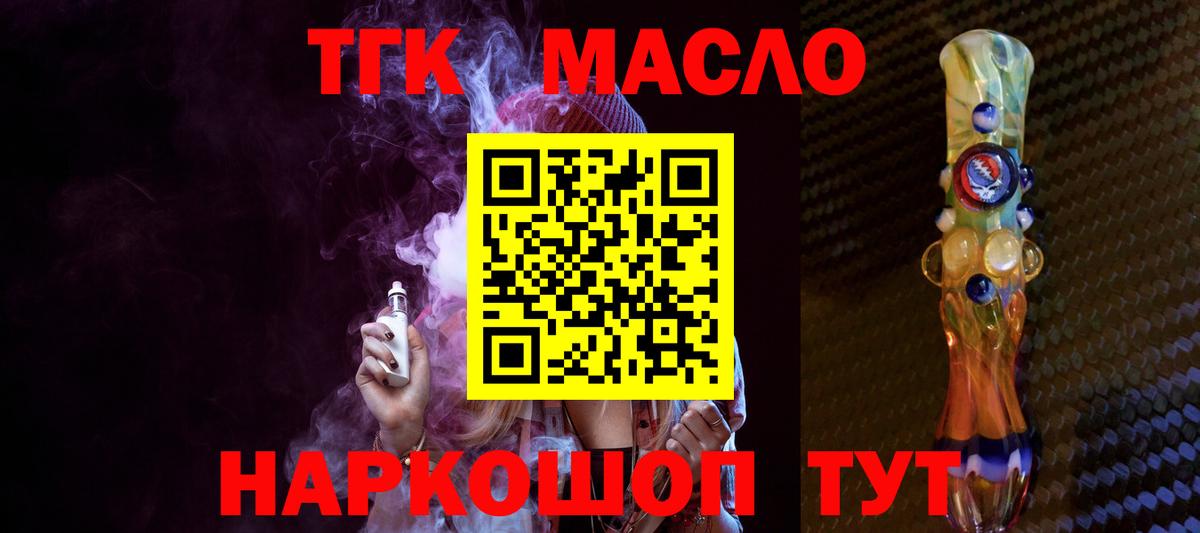 ТГК концентрат Вышний Волочёк