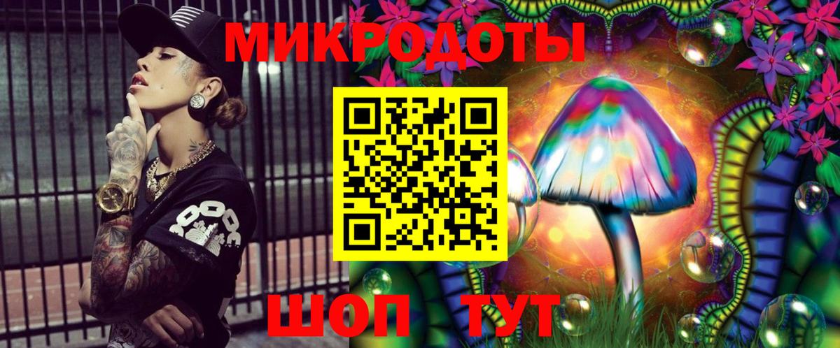 Галлюциногенные грибы Magic Shrooms  Вход с VPN  Вышний Волочёк 
