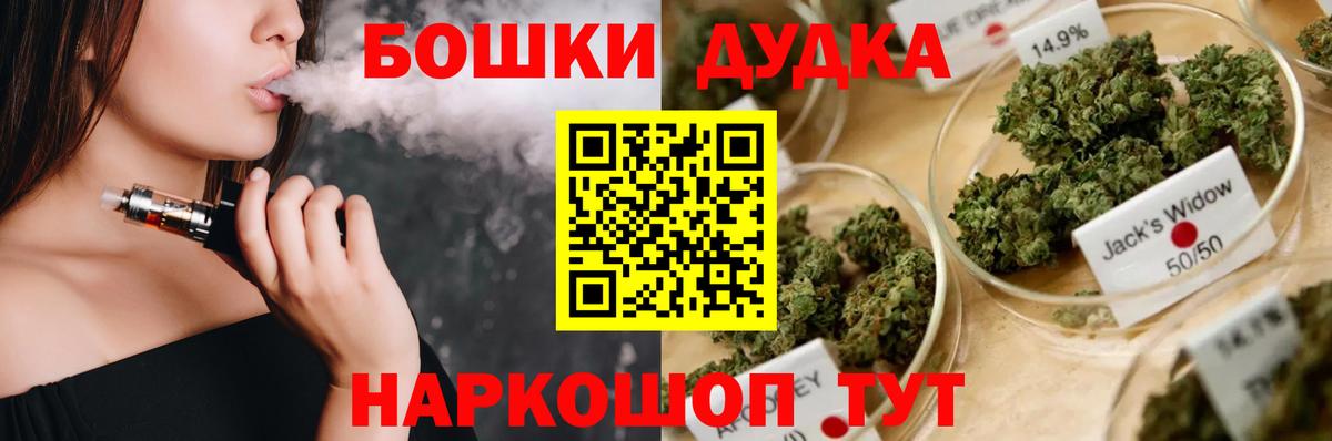 Вышний Волочёк  МАРИХУАНА LSD WEED  Вход с VPN  Бошки марихуана семена 